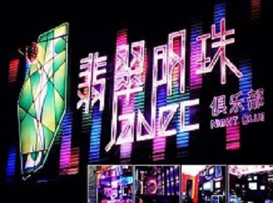 桂平哪里荤的KTV陪酒女漂亮多-翡翠明珠KTV好玩会所体验